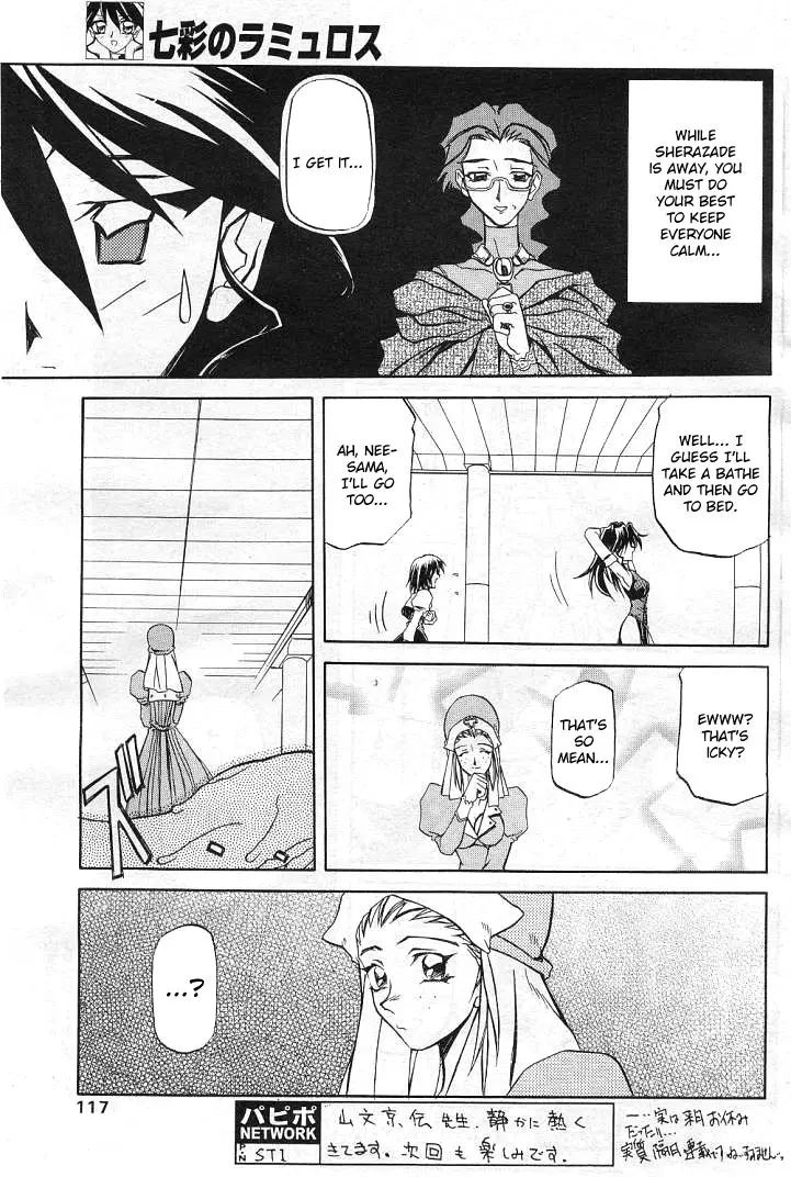 Nanasai No Lamuros Chapter 2000 Page 5